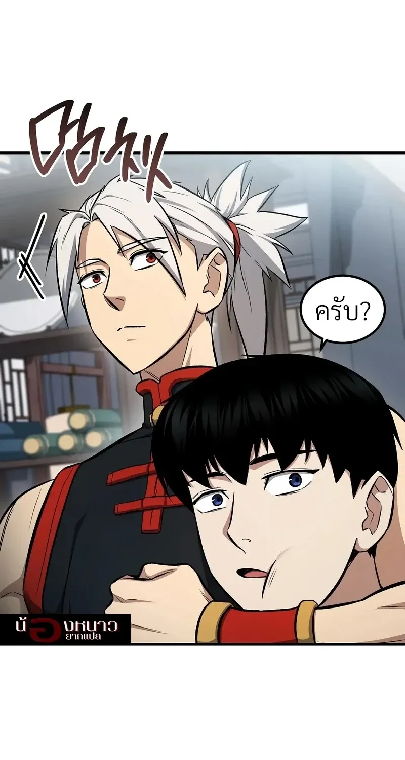 The Hero Returns ตอนที่ ตอนที่ 144 รูปที่ 13