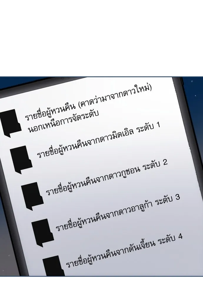 ดรูอิดแห่งสถานีโซล ตอนที่ 95 รูปที่ 17