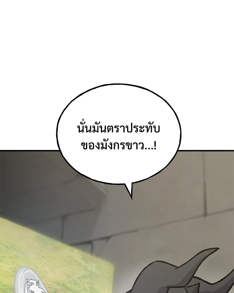 ปลูกผักพิชิตหอคอย ตอนที่ 99 รูปที่ 5