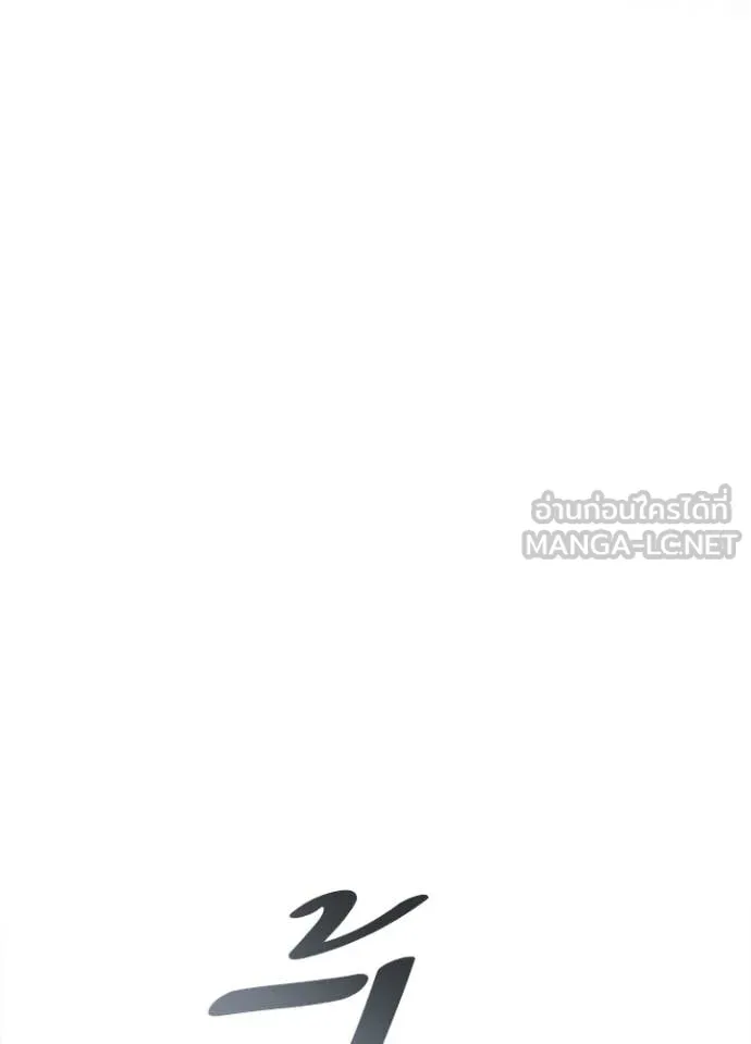 Villain to kill ตอนที่ 202 รูปที่ 159