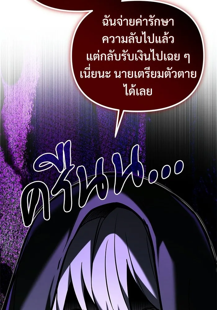 อัศวินดำล่าท้าเวลา ตอนที่ 56 รูปที่ 25