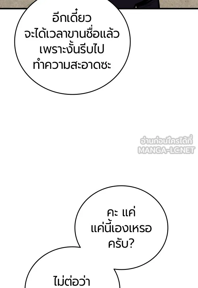 มือพิพากษา ตอนที่ 23 รูปที่ 75
