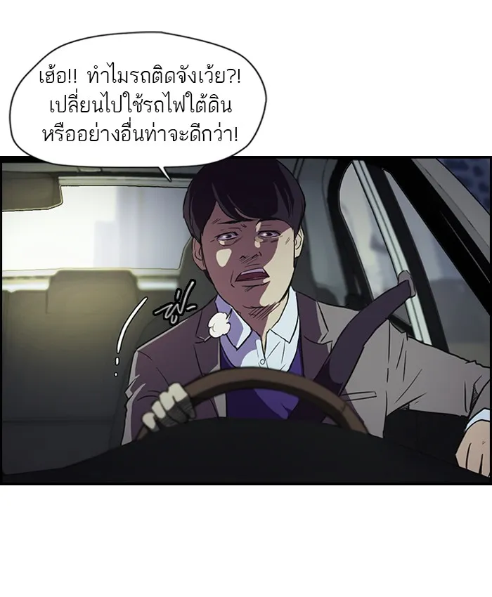 ปั่นสู้ฝันbrWind Breaker ตอนที่ 59 รูปที่ 2