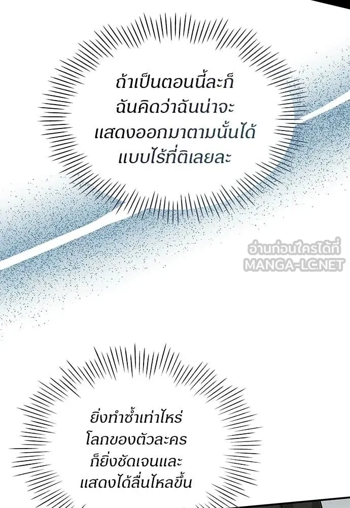 ฉันเนี่ยนะ ตอนที่ 82 รูปที่ 72