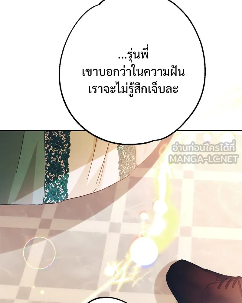 อนาคตพบรัก ตอนที่ 2 รูปที่ 117