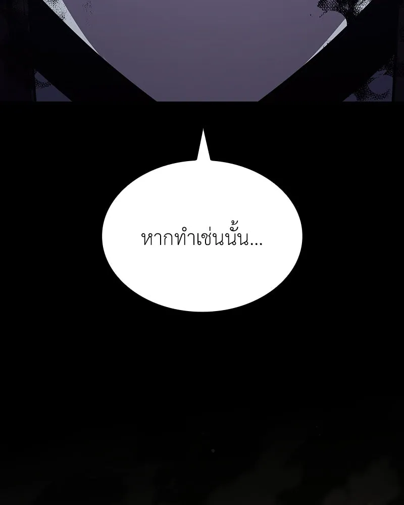 เกิดอีกทีเป็นว่าที่ประมุขลัทธิมาร ตอนที่ 144 รูปที่ 61