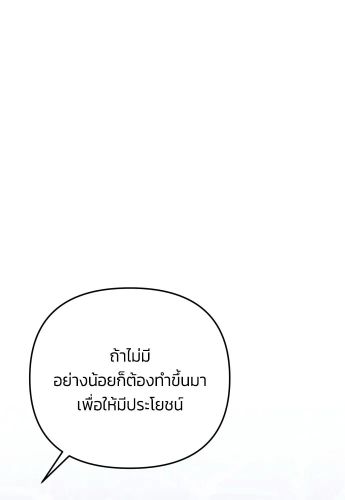 ฉันจะจีบท่านดยุกแดนเหนือ ตอนที่ 1 รูปที่ 131