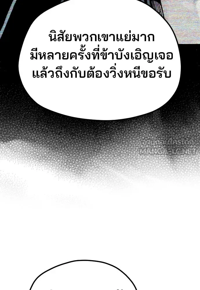 เส้นทางสู่เทพมาร ตอนที่ 137 รูปที่ 63