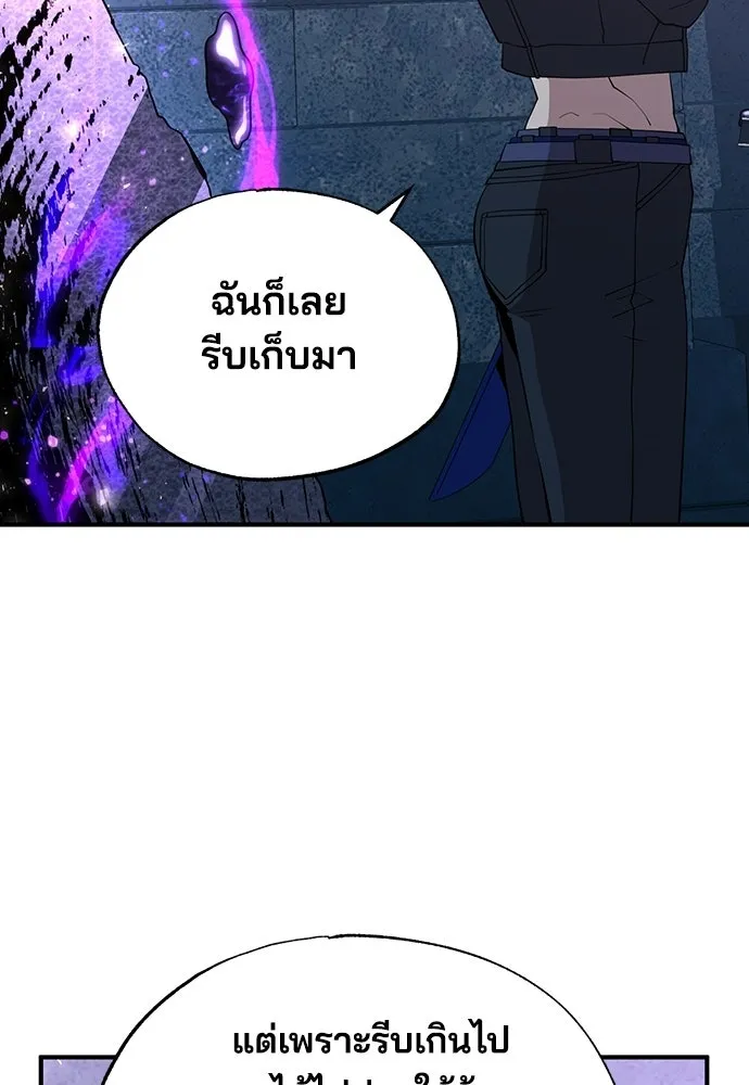 ร้านสะดวกซื้อต่างโลก ตอนที่ 5 รูปที่ 47