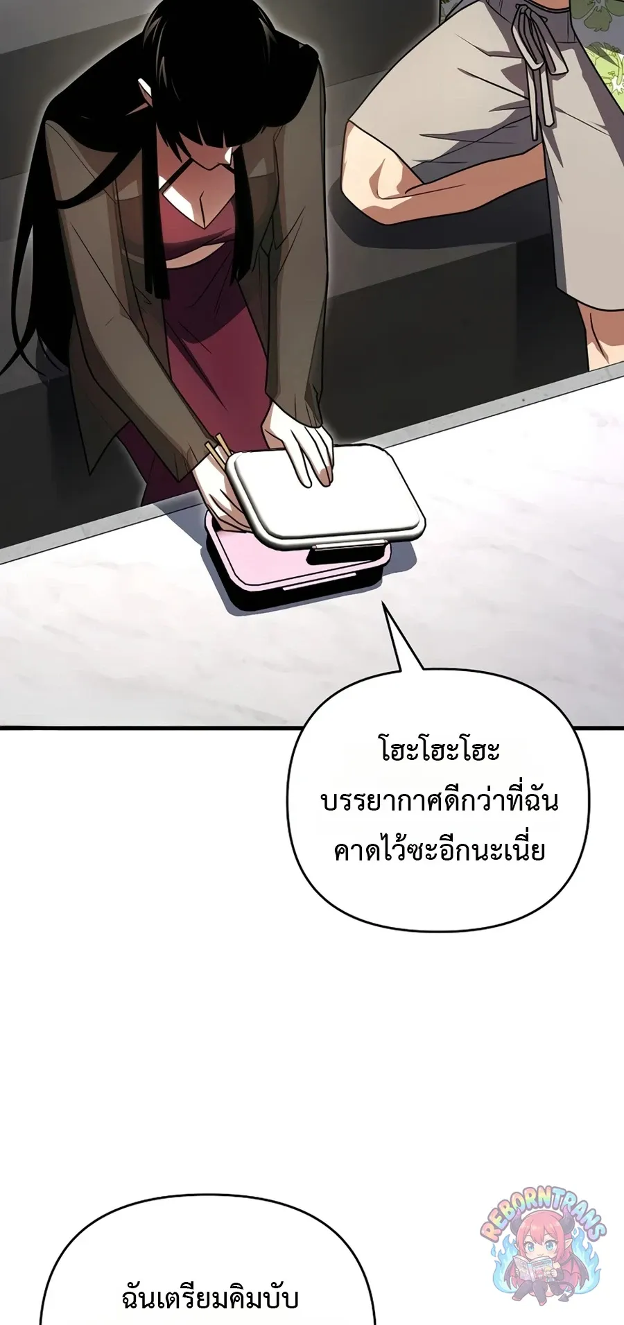 Player Who Returned 10_000 Years Later เพลเยอร_ผ_กล_บมาในรอบหม_นป_ ตอนที่ ตอนที่ 154 รูปที่ 54