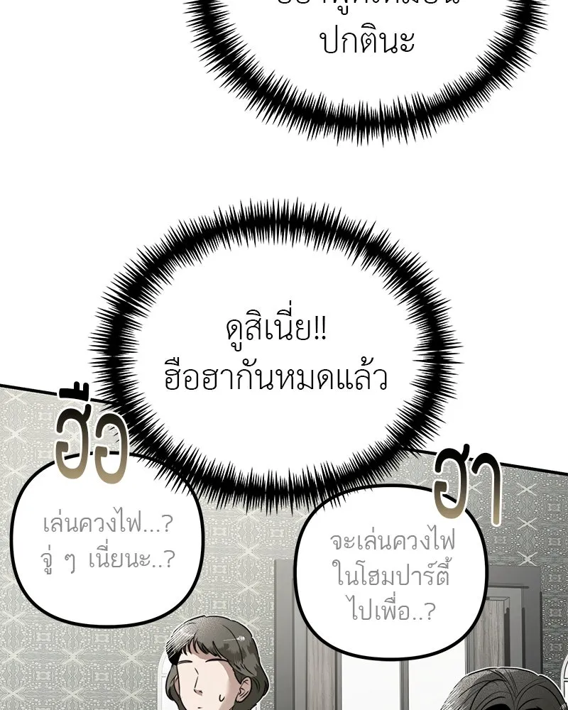 สี่สาวชาวกี ตอนที่ 21 โฮมปาร์ตี้ของเจนนี (1) รูปที่ 82