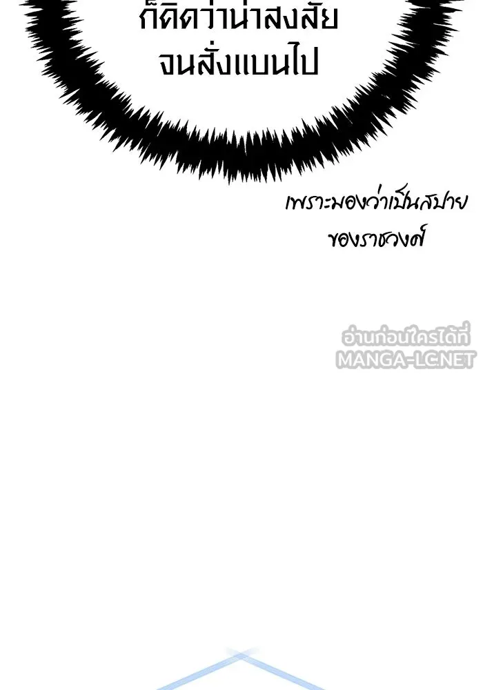 เอาชีวิตรอดในเกมฉบับคนเถื่อน ตอนที่ 131 ไว้คราวหน้า รูปที่ 123