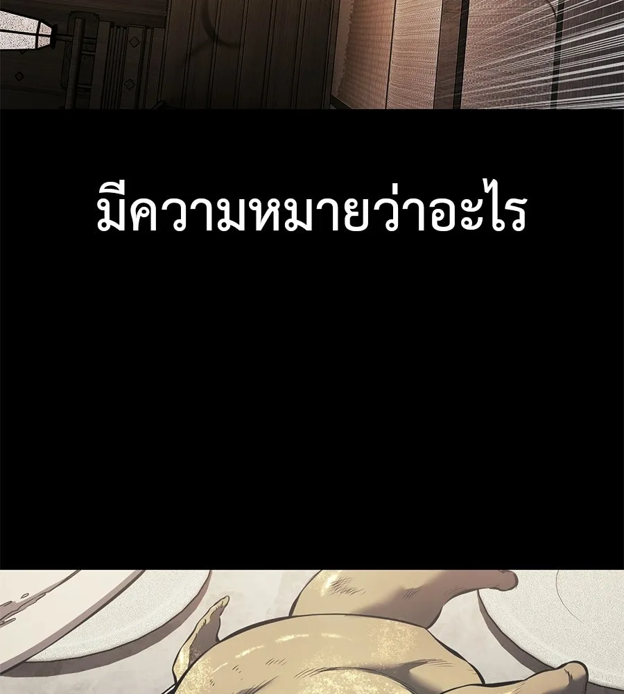 มัจจุราชชุดแดง ตอนที่ 59 รูปที่ 71