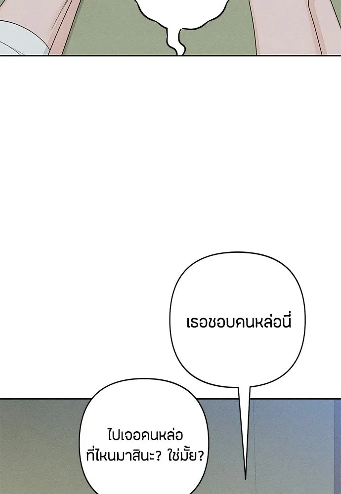 เป็นวัยรุ่นมันเหนื่อย ตอนที่ 100 รูปที่ 46
