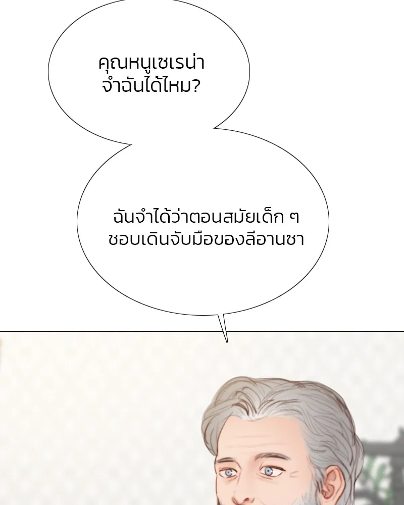 เซเรน่า ตอนที่ 29 รูปที่ 28