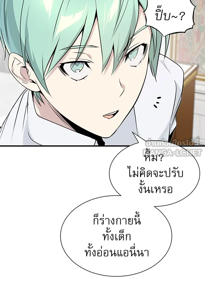 จอมเวทเกิดใหม่ในรอบ 66666 ปี ตอนที่ 3 รูปที่ 30