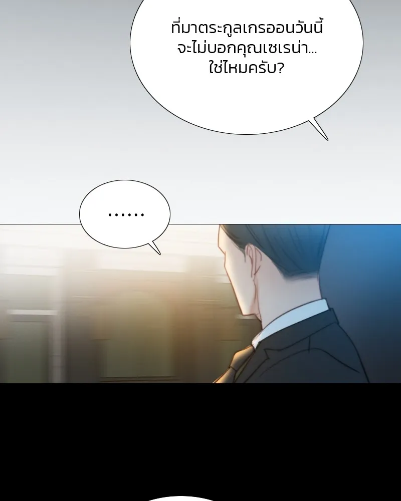 เซเรน่า ตอนที่ 82 รูปที่ 112