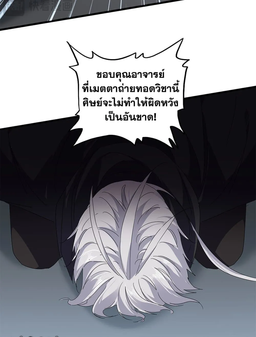 Magic Emperor ราชาจอมเวทย_ ตอนที่ ตอนที่ 784 รูปที่ 36