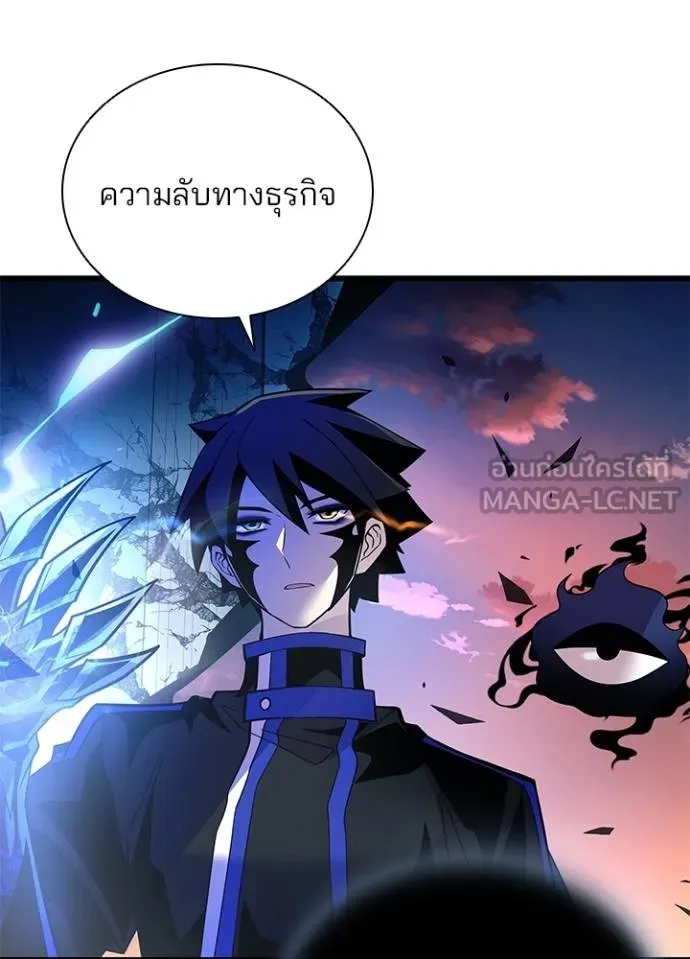 Villain to kill ตอนที่ 175 รูปที่ 9