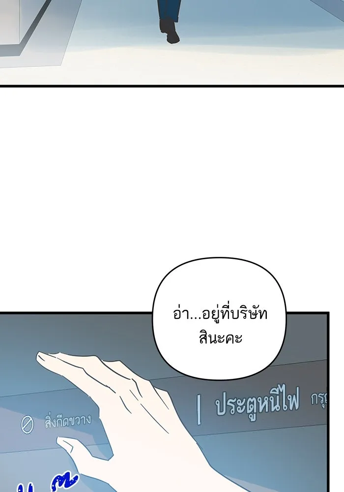 ฉันมันร้าย หรือเพราะโลกไม่น่ารัก ตอนที่ 190 รูปที่ 53