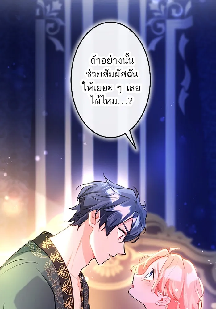 คุณหนูย้อนเวลามาเป็นอัศวิน ตอนที่ ตอนพิเศษ ตอนที่ 1 รูปที่ 115