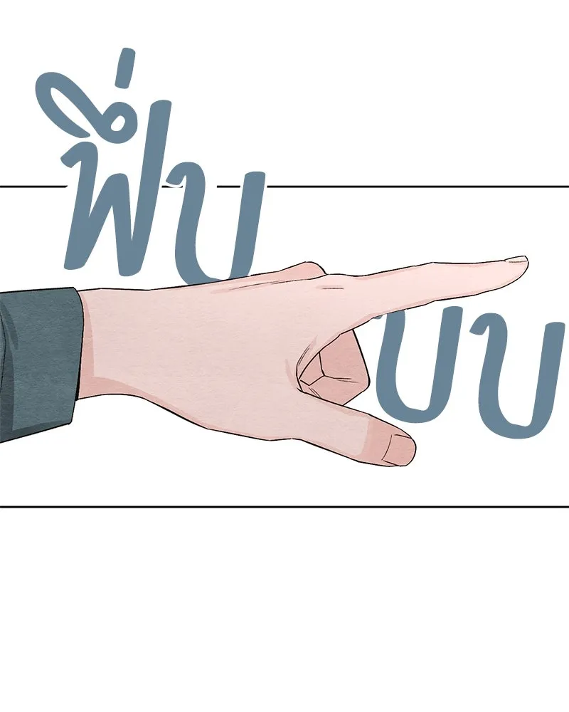 เป็นวัยรุ่นมันเหนื่อย ตอนที่ 1 รูปที่ 107