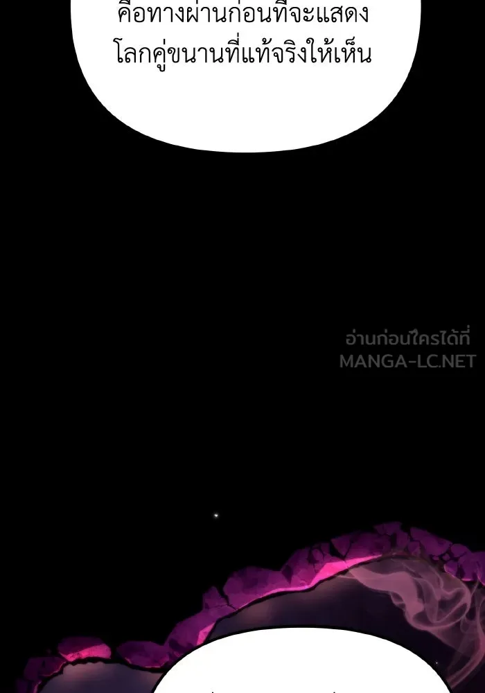 การแข่งขันของผู้เกิดใหม่ ตอนที่ 39 รูปที่ 138