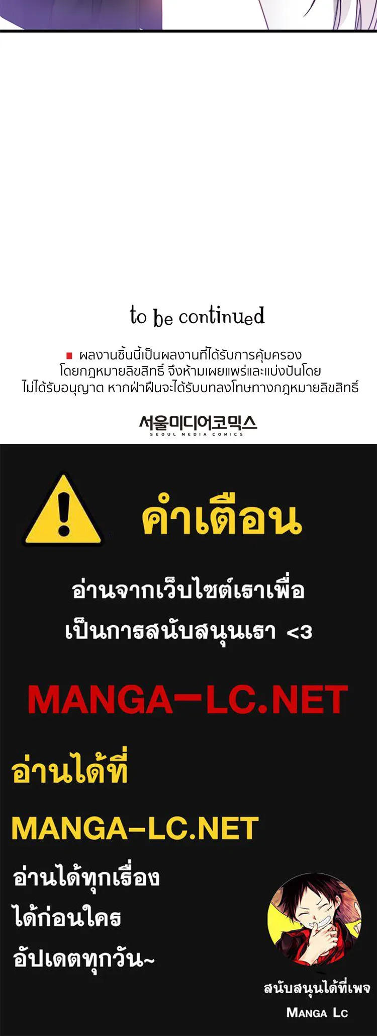 Bring the Love ตอนที่ 20 รูปที่ 90