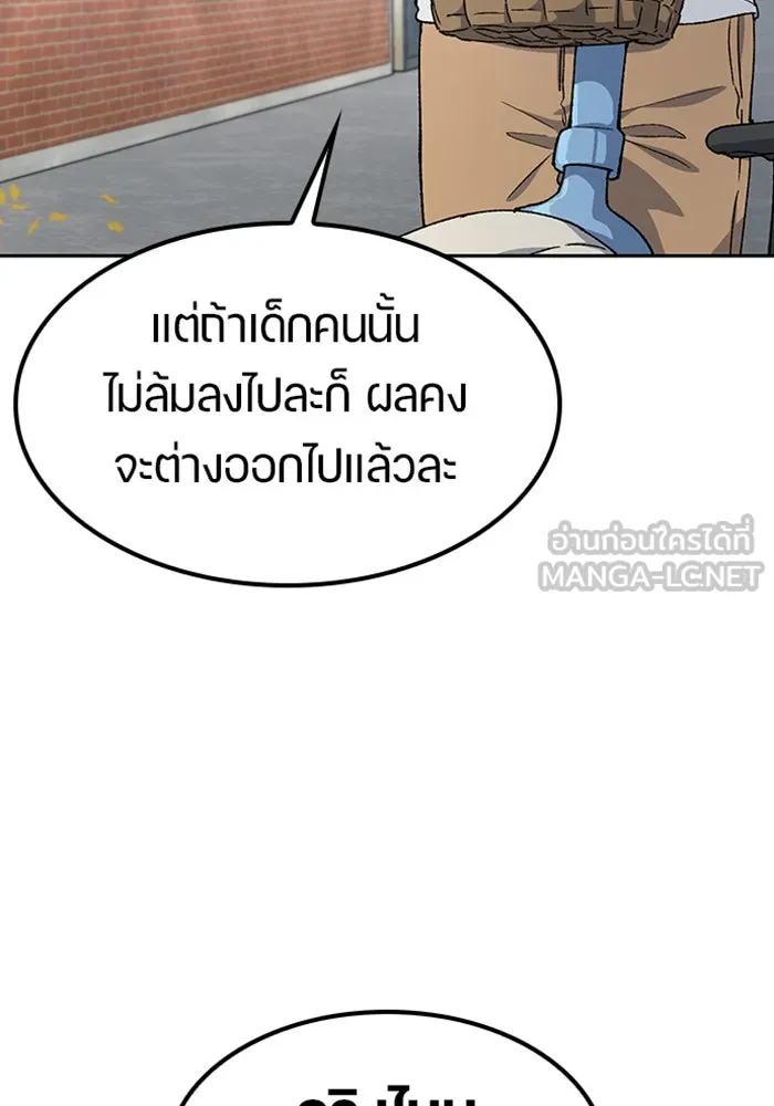 ตั้งแคมป์ฮีลใจในต่างโลก ตอนที่ 51 รูปที่ 18