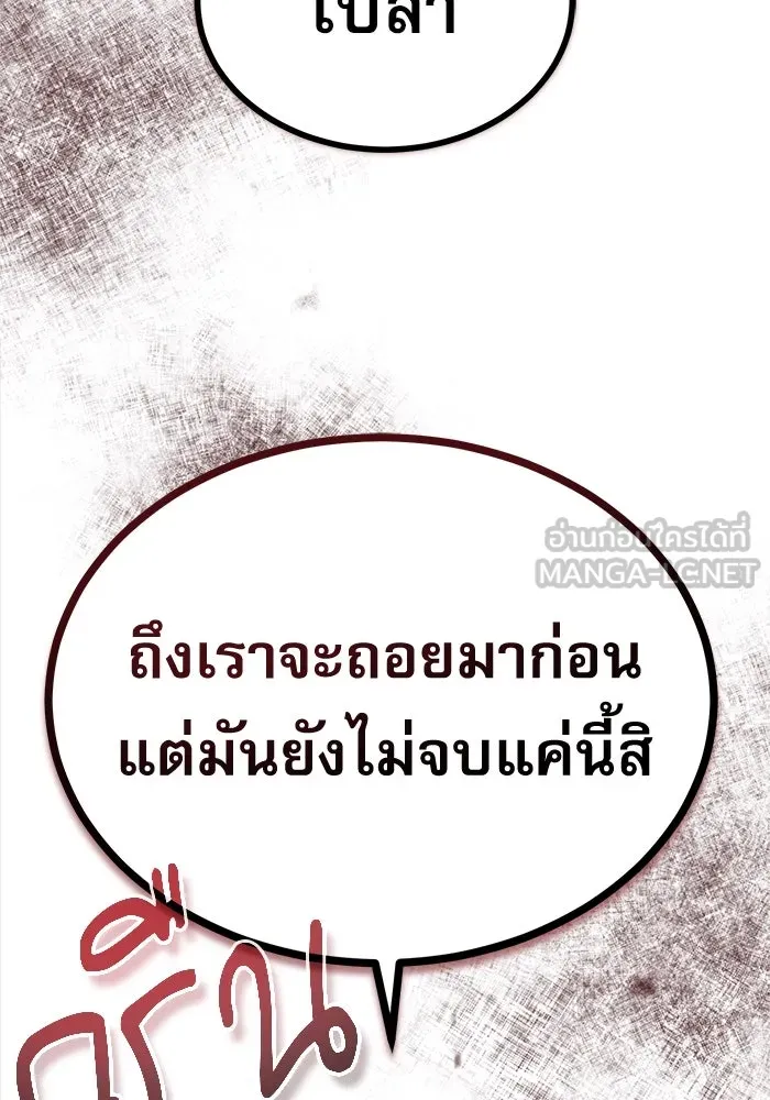 ศาสตราจารย์จำเป็นแห่งอะคาเดมี ตอนที่ 66 รูปที่ 90