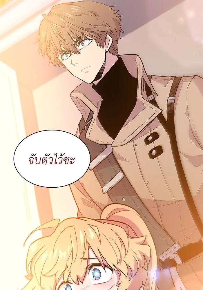 ฟิลเลียโรเซ่กับคำทำนายแห่งมงกุฎหนาม ตอนที่ 32 รูปที่ 121