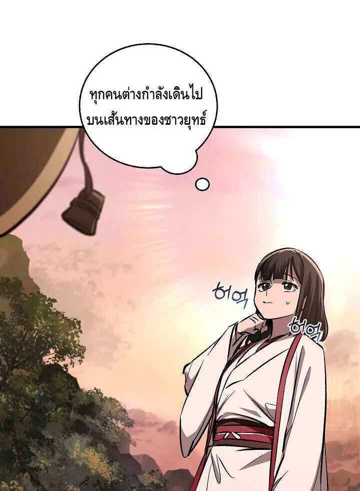 Childhood Friend of the Zenith สหายว_ยเยาว_ของข_าแข_งแกร_งท_ส_ดในใต_หล_า ตอนที่ ตอนที่ 56 รูปที่ 46