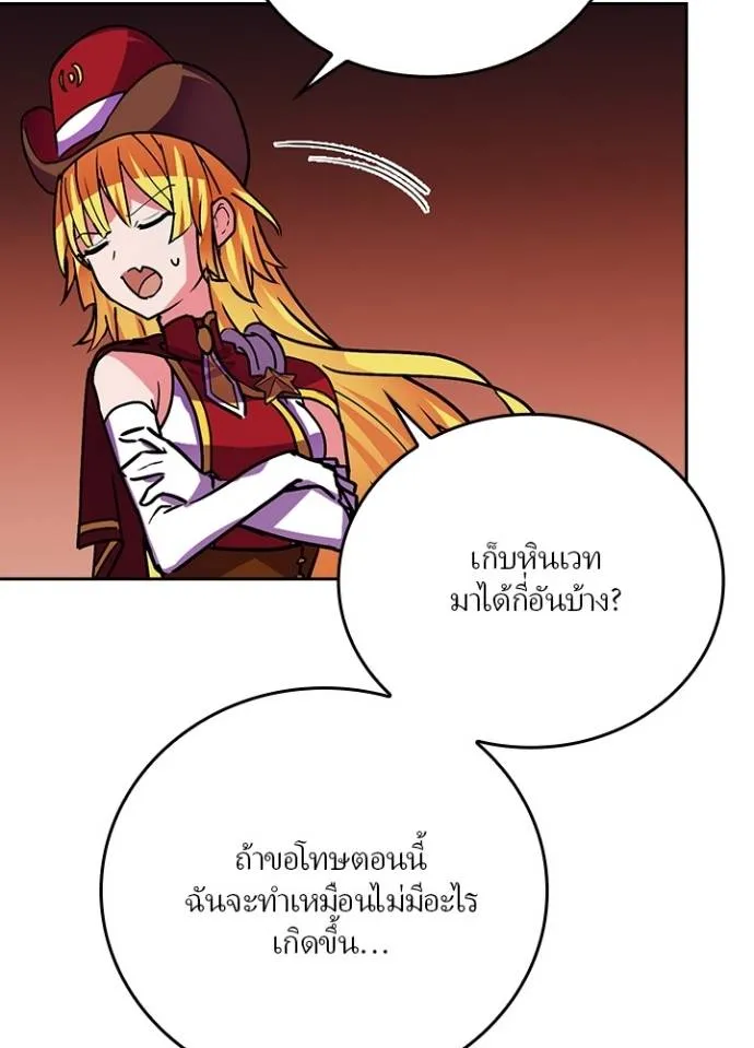 เป้าหมายครั้งที่ 2 ตอนที่ 18 รูปที่ 86