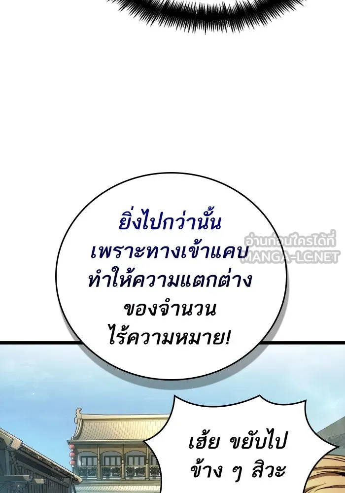 หลังวันสิ้นโลก ตอนที่ 144 รูปที่ 15