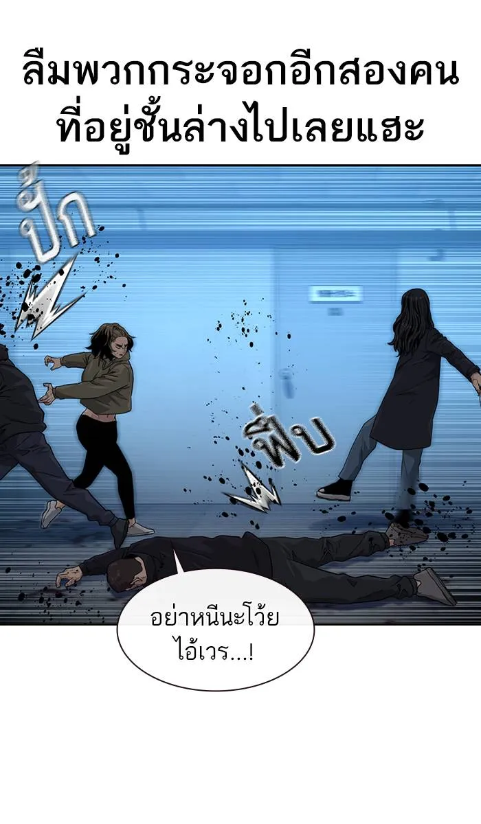 To not die ตอนที่ 44 รูปที่ 65