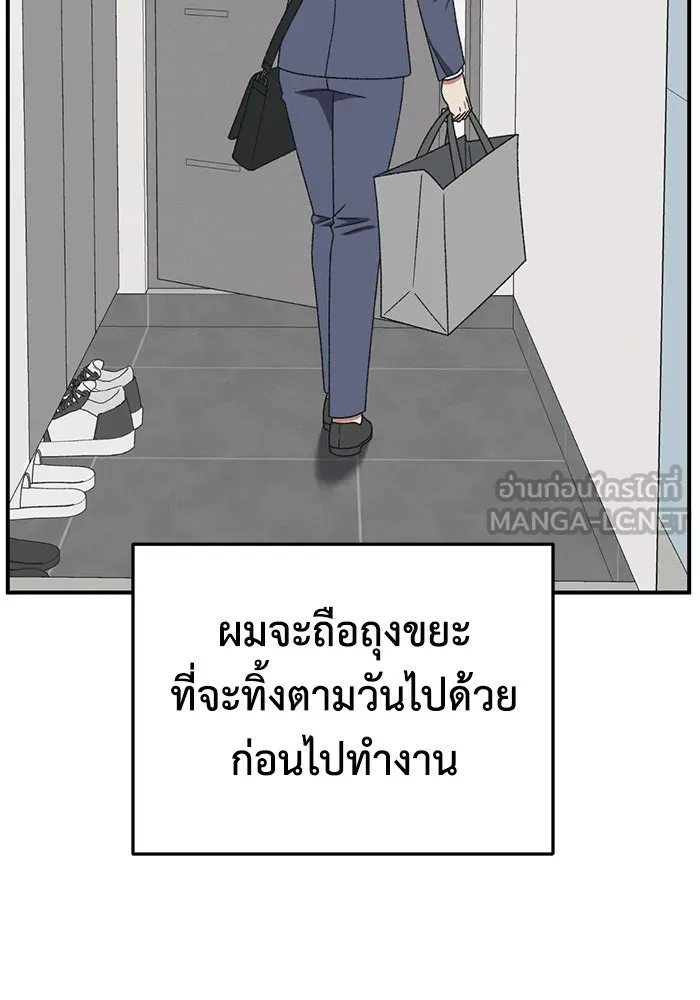 ช่วยเปลี่ยนฉันที ตอนที่ 293. ซีซัน 3 บทส่งท้ายฮันชิมแอ &a รูปที่ 123