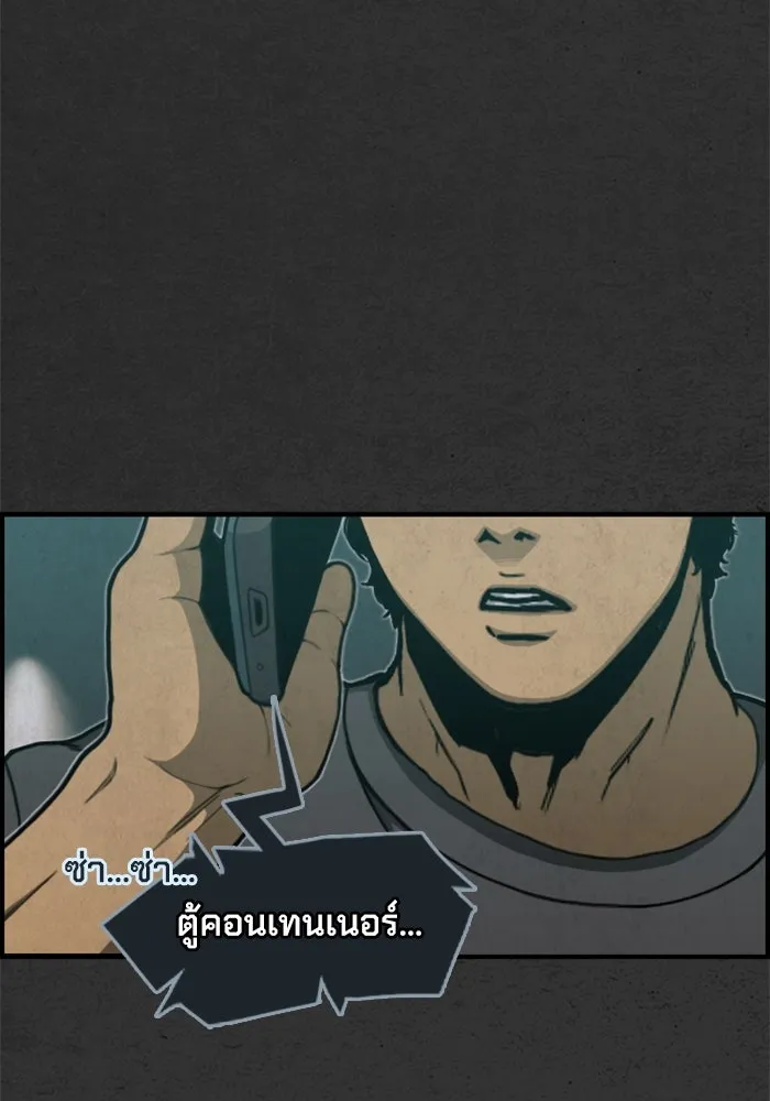 ตกศพสยอง ตอนที่ 2 รูปที่ 17