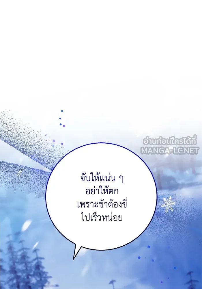 ย้อนเวลาพลิกชะตาทายาท ตอนที่ 15 รูปที่ 51