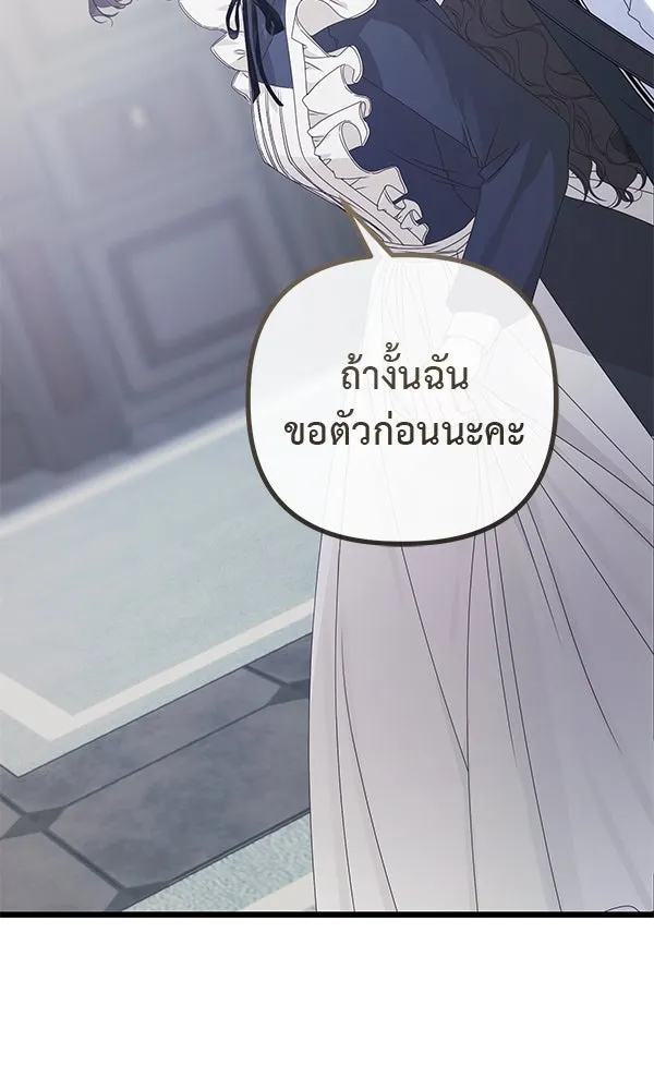 ชีวิตนี้เพื่อเธอ ตอนที่ 25 รูปที่ 38