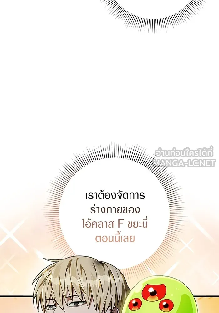 เชื่อเถอะ ฉันเป็นฮันเตอร์ห่วยแตก ตอนที่ 28 รูปที่ 84