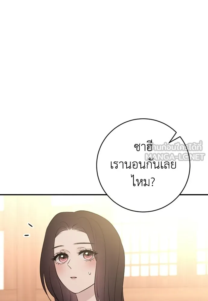 รักไร้ราคา ตอนที่ ตอนพิเศษ if 2 รูปที่ 12