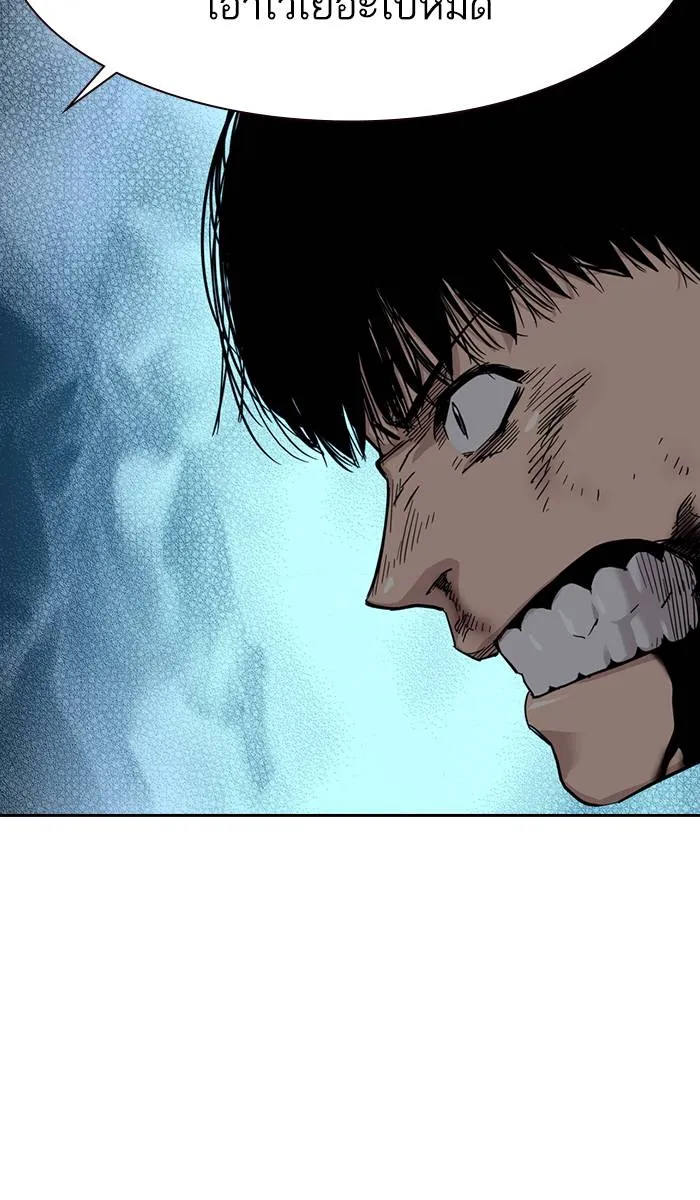 To not die ตอนที่ 25 รูปที่ 14