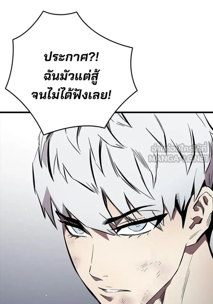 มหาสงครามคนแกร่ง ตอนที่ 44 รูปที่ 110