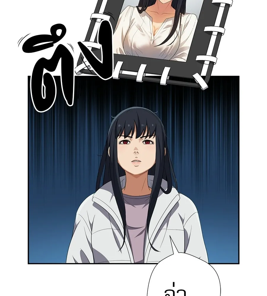 คอลเซ็นเตอร์เปลี่ยนชีวิต ตอนที่ 55 ปากพาซวย รูปที่ 170