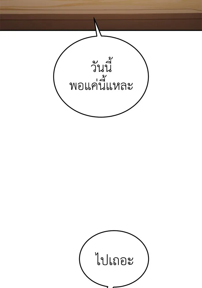 ยอดนักดาบผู้โอบอุ้มดารา ตอนที่ 26 รูปที่ 67
