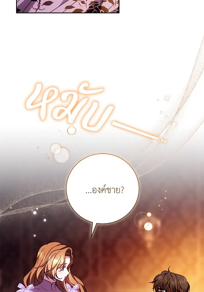 ย้อนเวลาพลิกชะตาทายาท ตอนที่ 49 รูปที่ 85