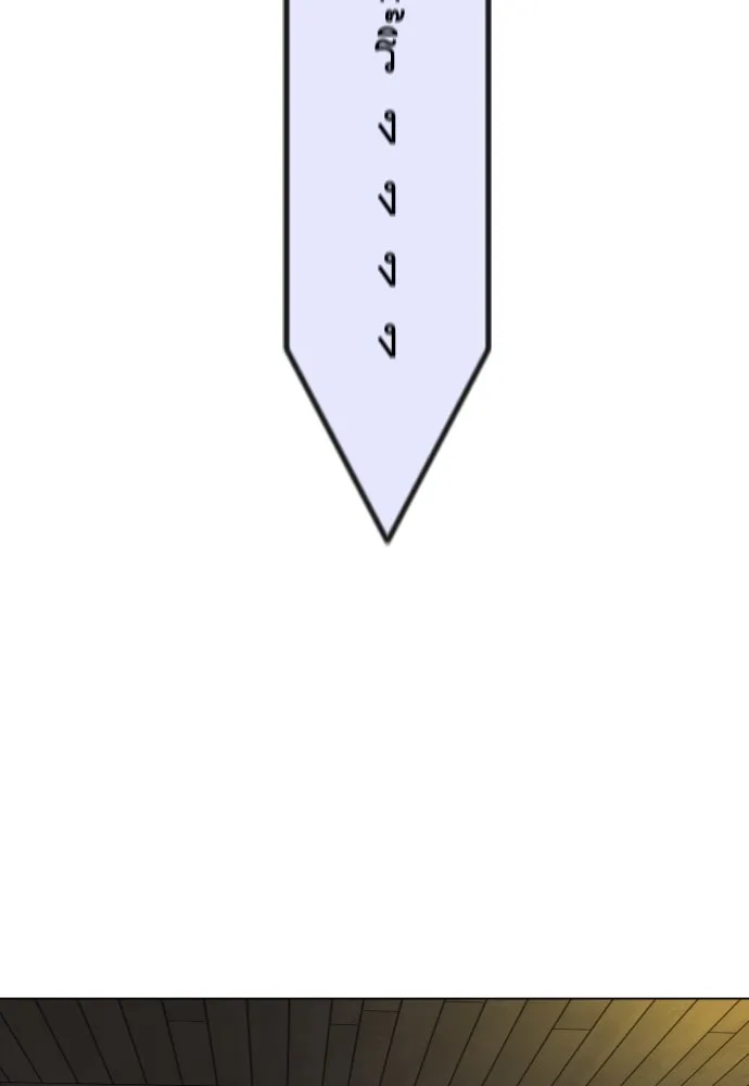 ยุคแห่งยอดมนุษย์ ตอนที่ 63 รูปที่ 116