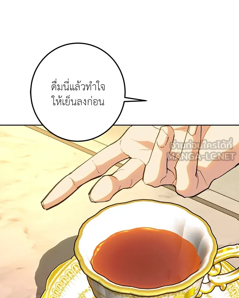 เจ้าหญิงคลั่งแห่งวังหลวง ตอนที่ 121 รูปที่ 129