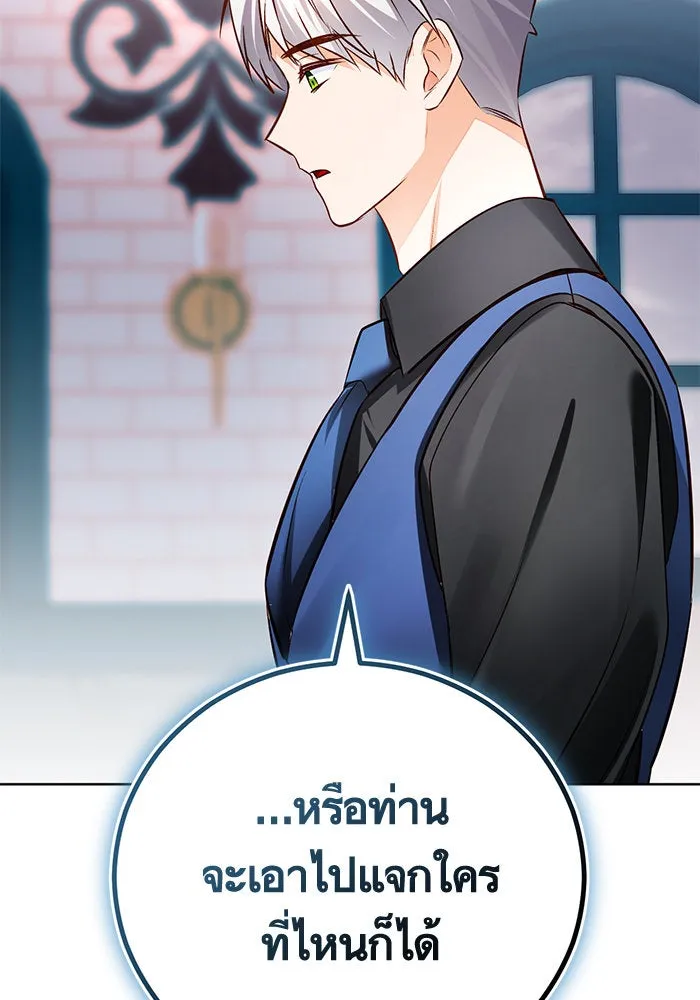 บุตรีดยุกขอไม่แต่งงานbrกับหนุ่มในฝัน ตอนที่ 61 รูปที่ 43
