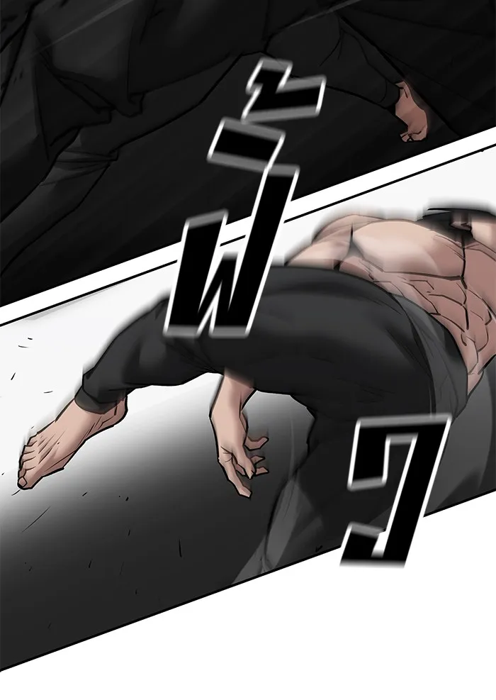 เลวฟาดเลว ตอนที่ 97 รูปที่ 205